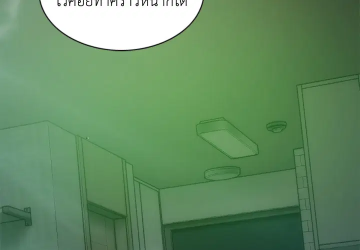 แรงดึงดูดเกินต้านทาน ตอนที่ 31 หน้า 2