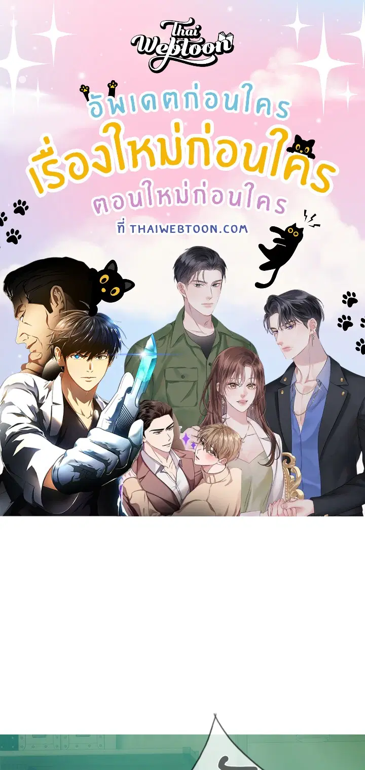 แรงดึงดูดเกินต้านทาน ตอนที่ 32 หน้า 1