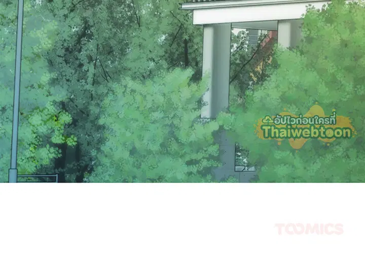 แรงดึงดูดเกินต้านทาน ตอนที่ 33 หน้า 3