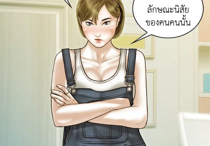 แรงดึงดูดเกินต้านทาน ตอนที่ 36 หน้า 2