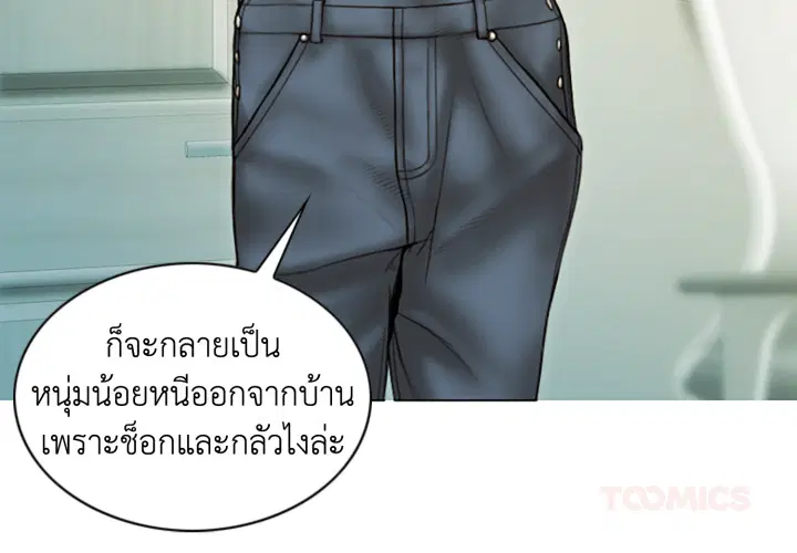 แรงดึงดูดเกินต้านทาน ตอนที่ 36 หน้า 3