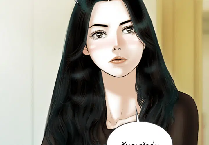 แรงดึงดูดเกินต้านทาน ตอนที่ 37 หน้า 2