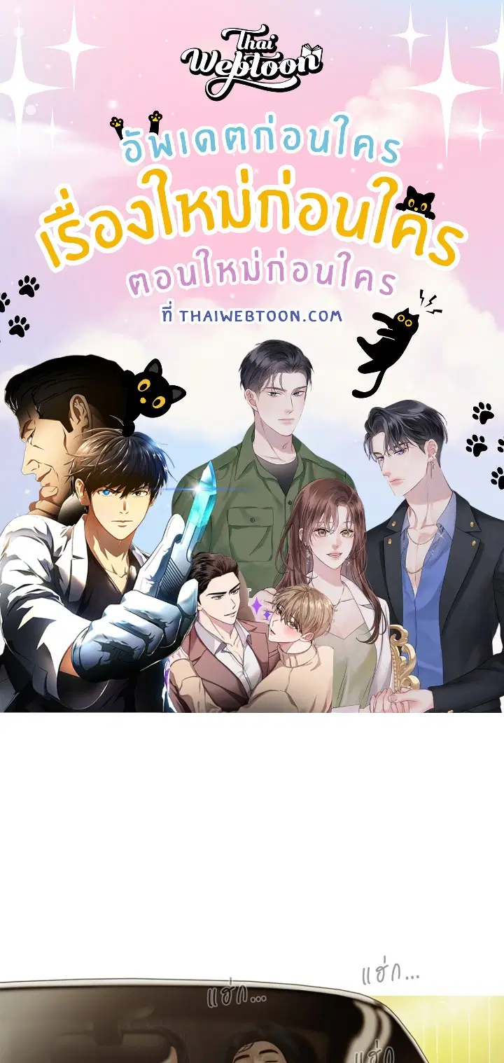 แรงดึงดูดเกินต้านทาน ตอนที่ 39 หน้า 1