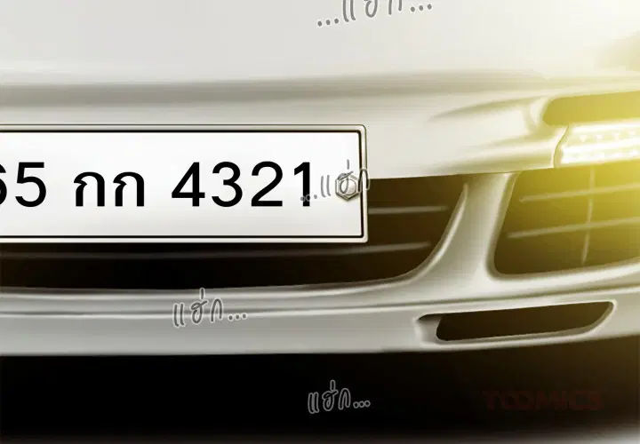แรงดึงดูดเกินต้านทาน ตอนที่ 39 หน้า 3