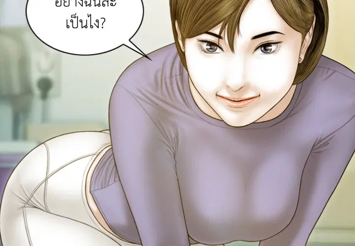 แรงดึงดูดเกินต้านทาน ตอนที่ 4 หน้า 2
