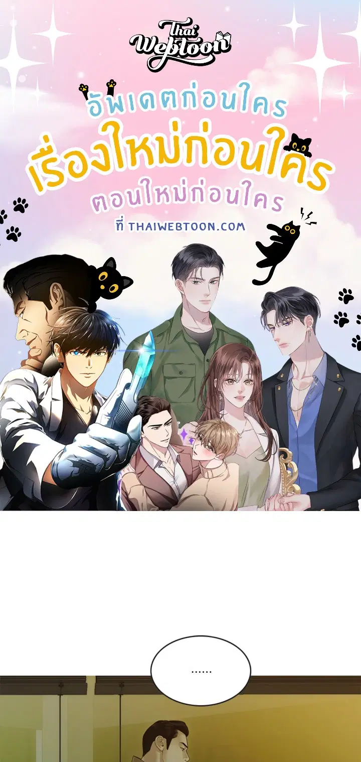 แรงดึงดูดเกินต้านทาน ตอนที่ 41 หน้า 1