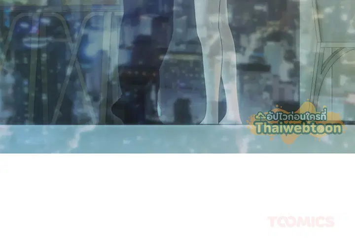 แรงดึงดูดเกินต้านทาน ตอนที่ 41 หน้า 3