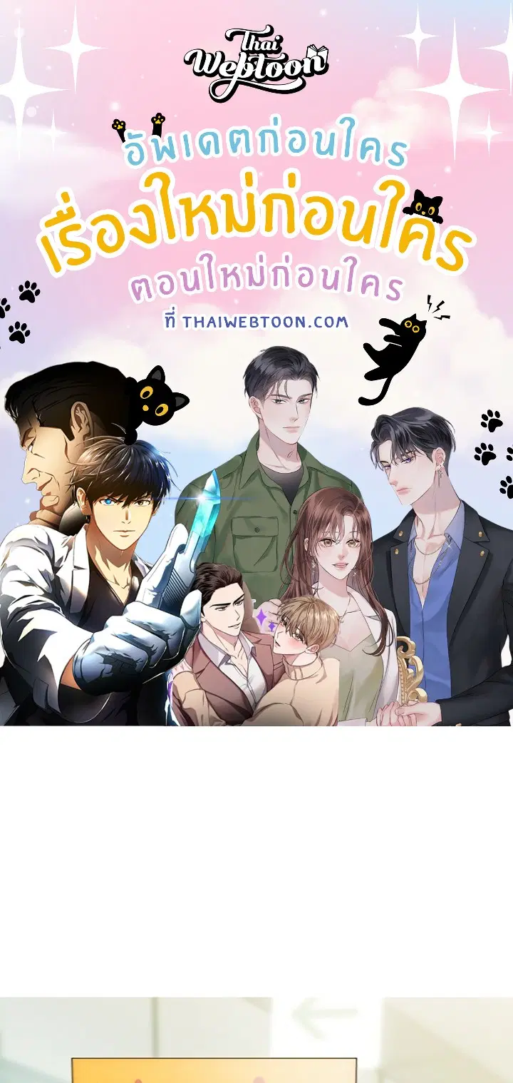 แรงดึงดูดเกินต้านทาน ตอนที่ 42 หน้า 1