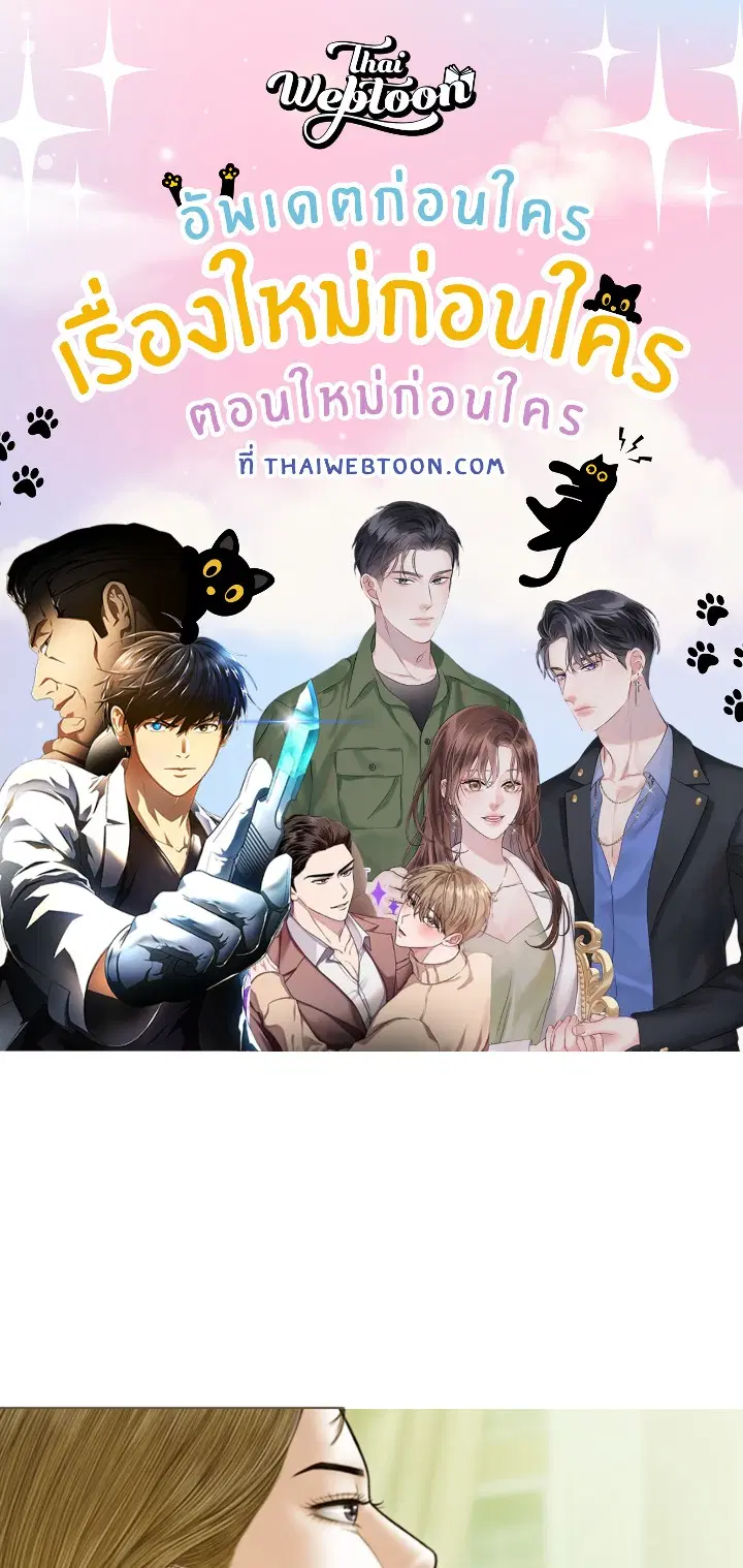 แรงดึงดูดเกินต้านทาน ตอนที่ 5 หน้า 1