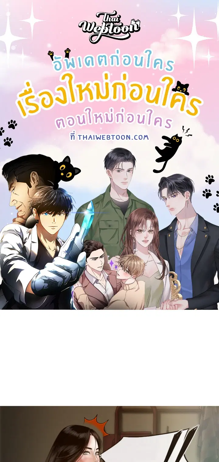 แรงดึงดูดเกินต้านทาน ตอนที่ 6 หน้า 1
