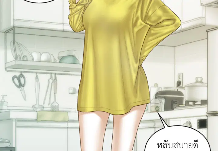 แรงดึงดูดเกินต้านทาน ตอนที่ 7 หน้า 2