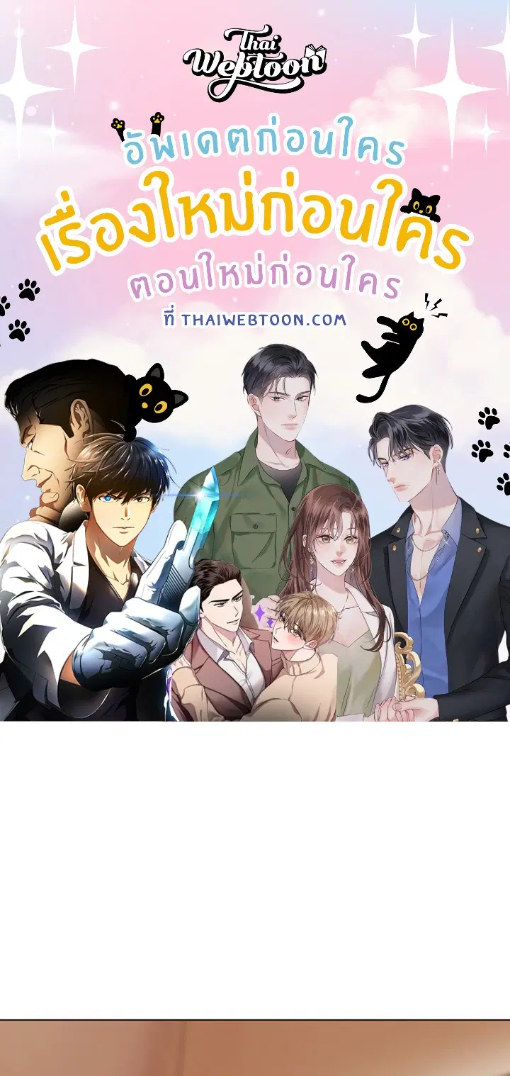 แรงดึงดูดเกินต้านทาน ตอนที่ 9 หน้า 1