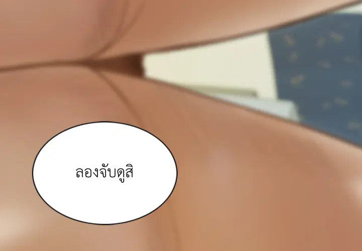 แรงดึงดูดเกินต้านทาน ตอนที่ 9 หน้า 2