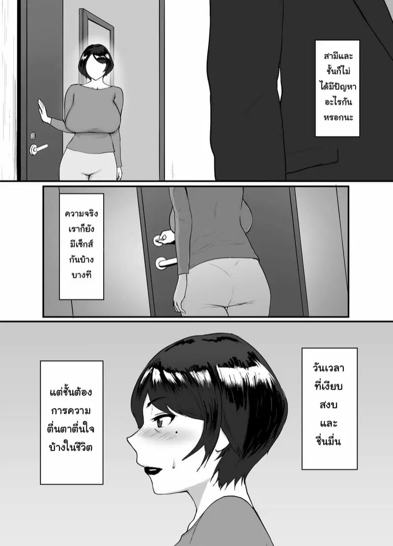 โดจิน คุณนายเอริโกะ ตอนที่ 1 หน้า 3