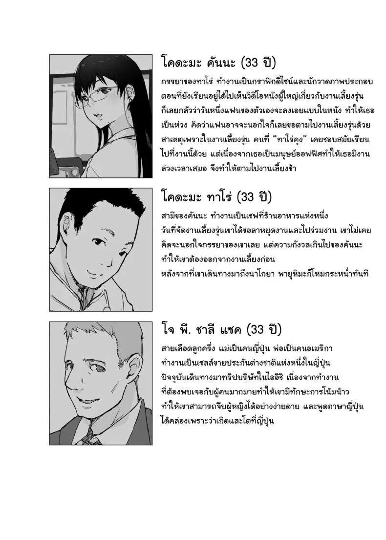 [ ตอนที่ 1 หน้า 2