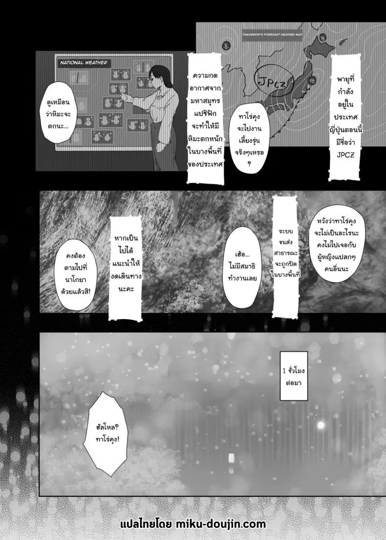 [ ตอนที่ 1 หน้า 3