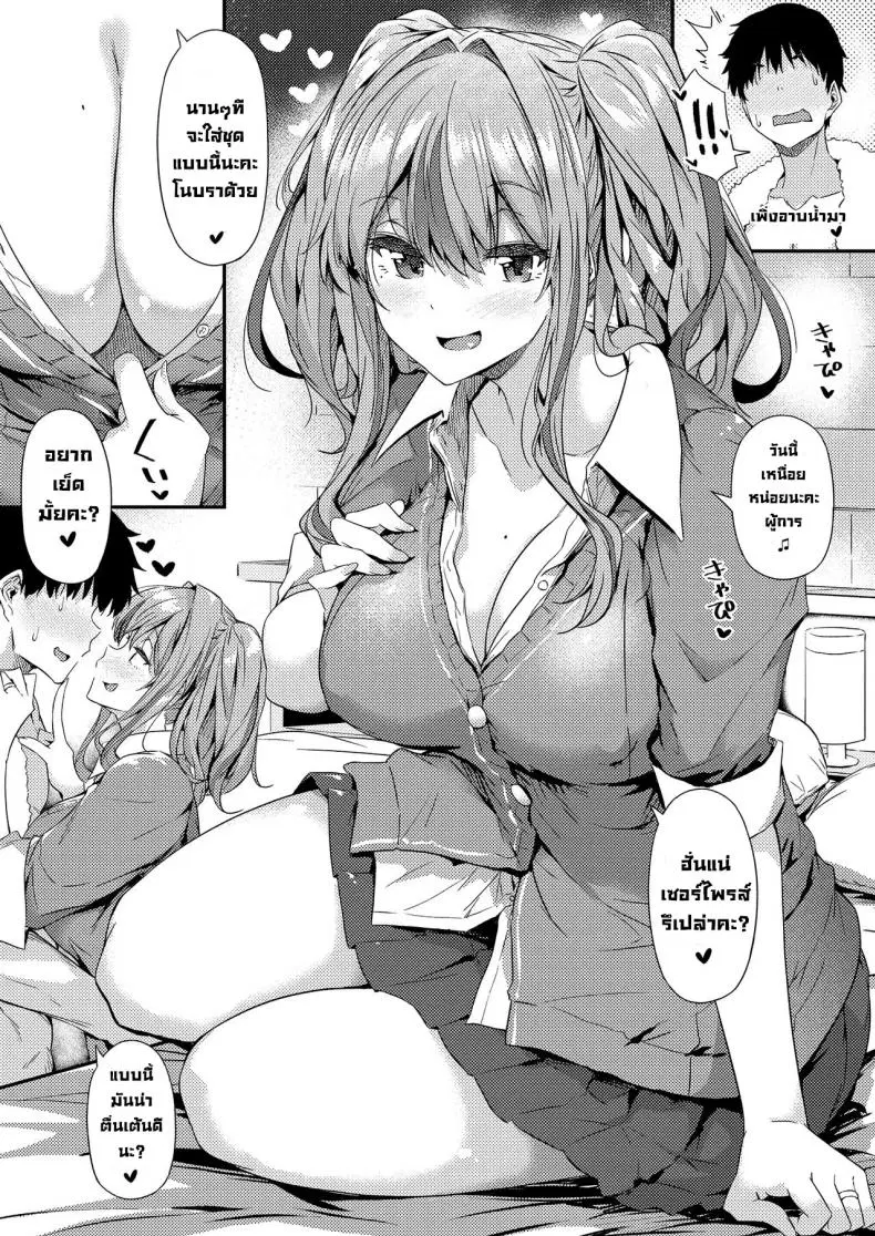 โดจิน 1 ชุดล่อใจ [Wakusei Nostalgia (Tokiwa Midori)] Soudanya Shichihenge!! Counseling Room Shichihenge!! (Azur Lane) ตอนที่ 1 หน้า 2