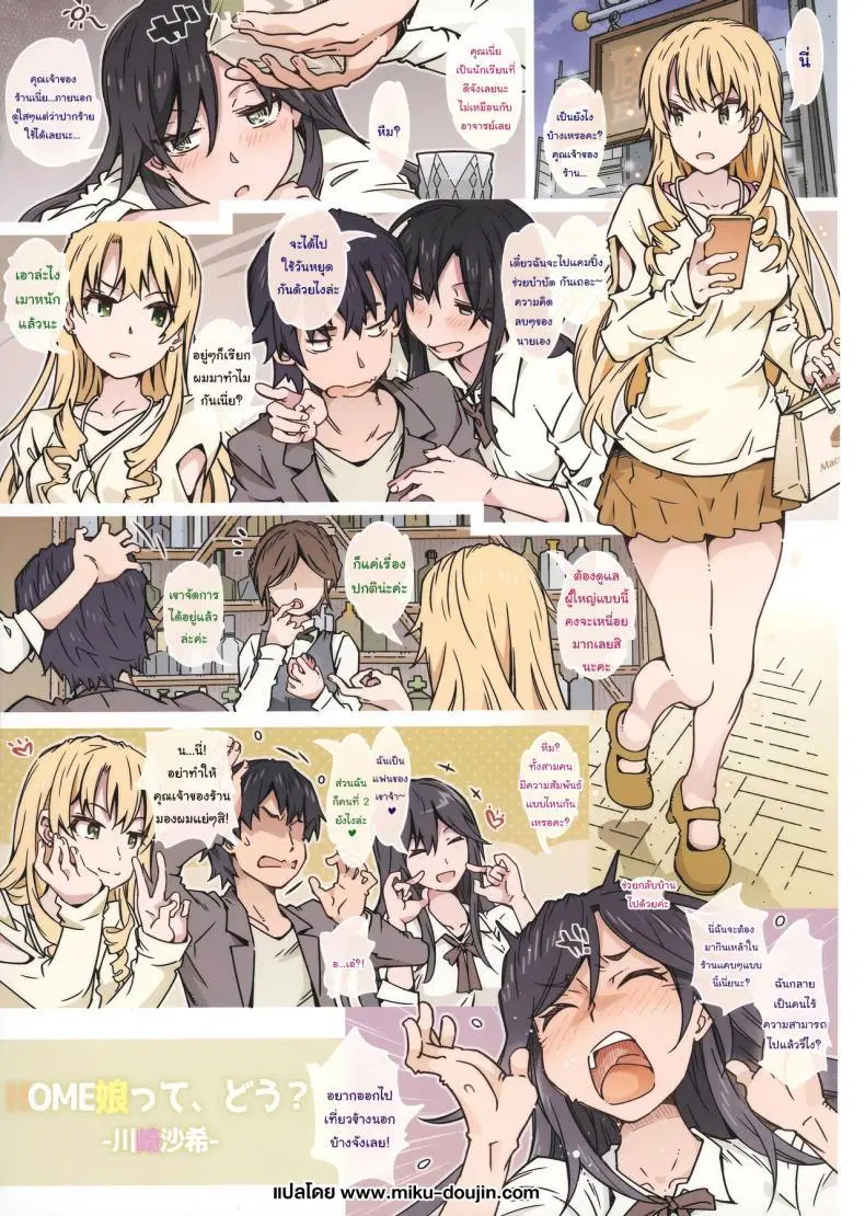 [ ตอนที่ 11 หน้า 2