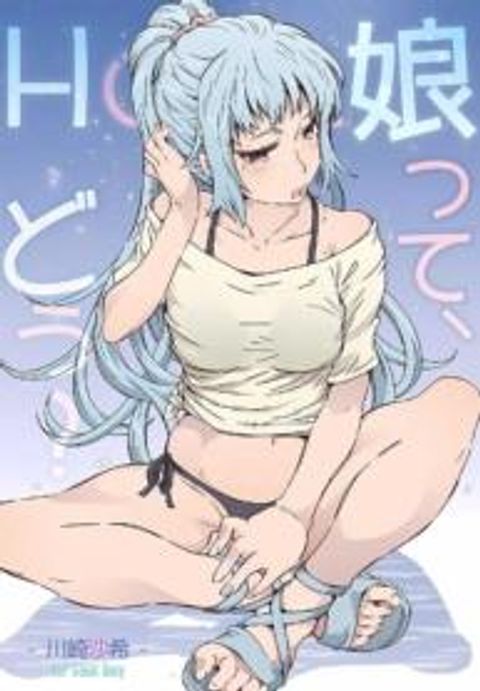 ปก [ มังงะญี่ปุ่น แปลไทย