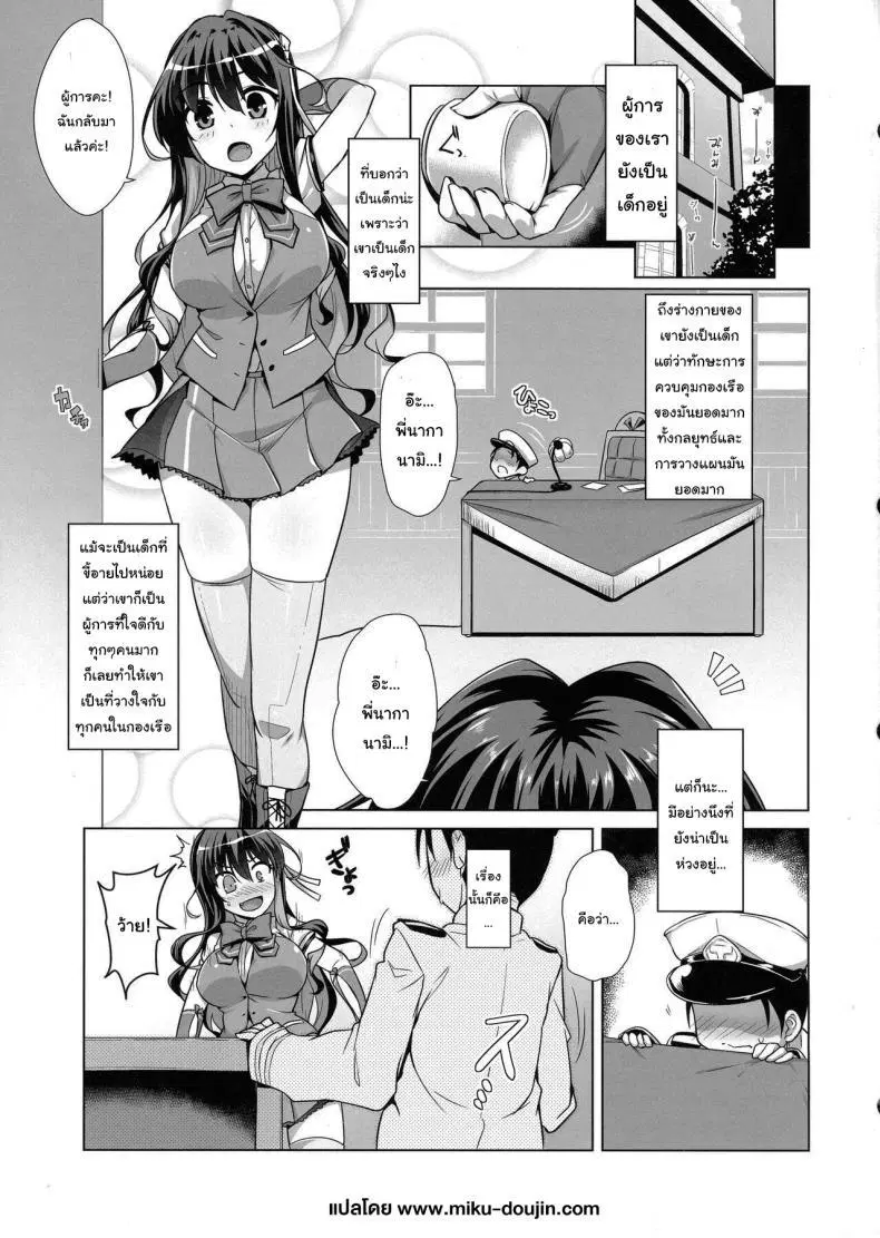 [ ตอนที่ 1 หน้า 2