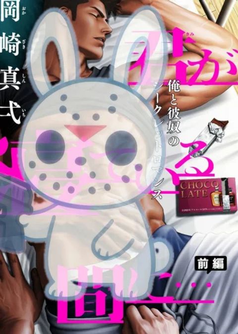 ปก ในตอนที่เธอฝัน มังงะเกาหลี แปลไทย