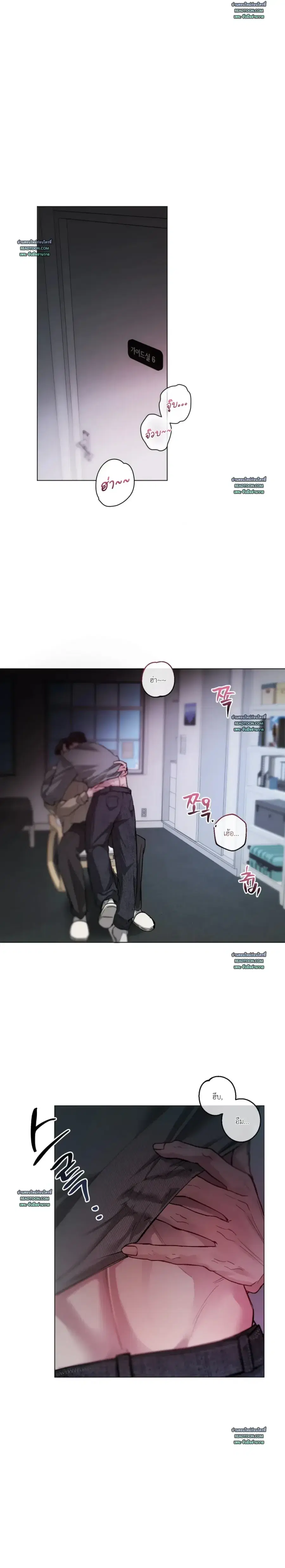 ไกด์ดิ้งชวนคลั่ง ตอนที่ 1 หน้า 2