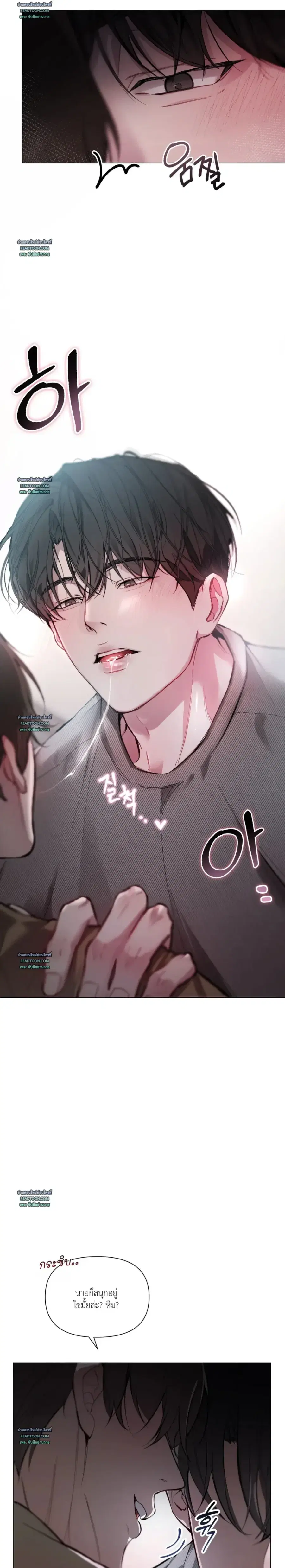 ไกด์ดิ้งชวนคลั่ง ตอนที่ 1 หน้า 3