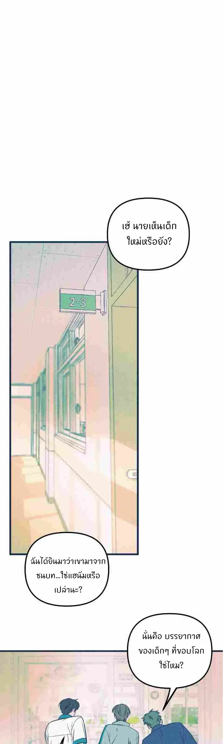 ไดอารี่ขาวดำ ตอนที่ 1 หน้า 1