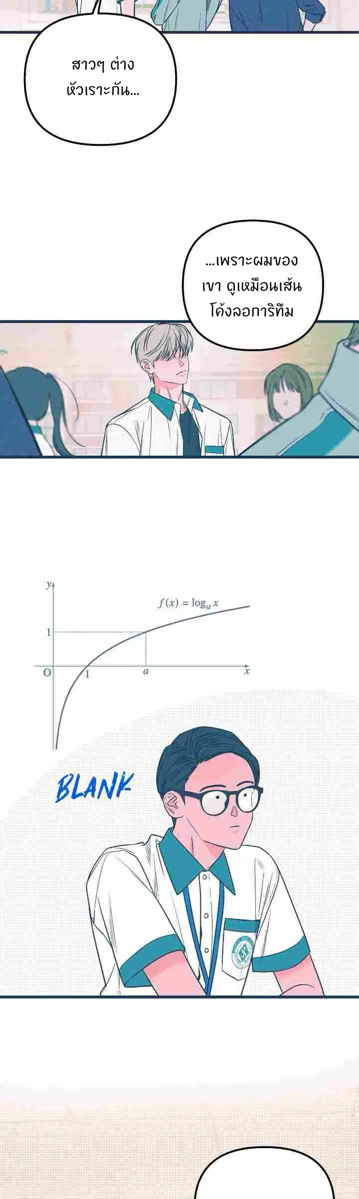 ไดอารี่ขาวดำ ตอนที่ 1 หน้า 2