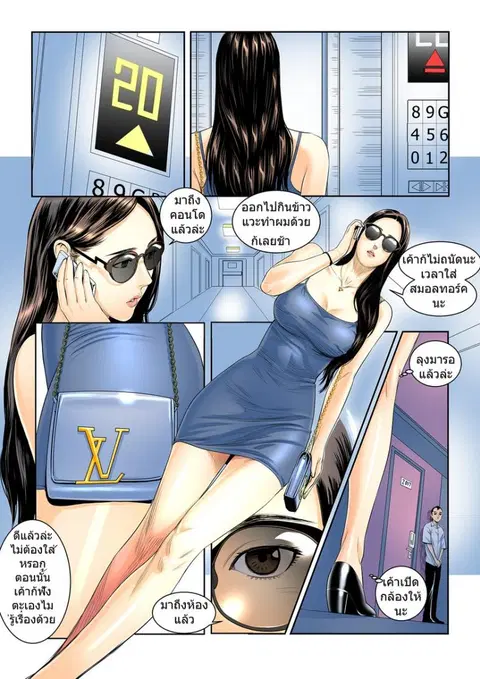 ได้เวลาเปลี่ยนกะ (น้องเอิร์น) ตอนที่ 5 หน้า 1