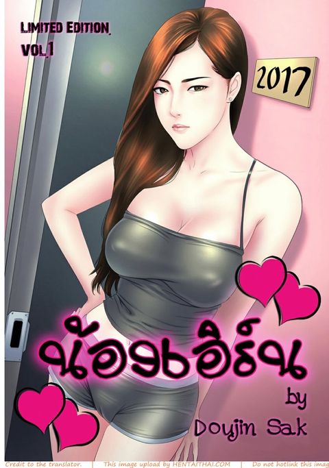 ปก ได้เวลาเปลี่ยนกะ (น้องเอิร์น) มังงะญี่ปุ่น แปลไทย