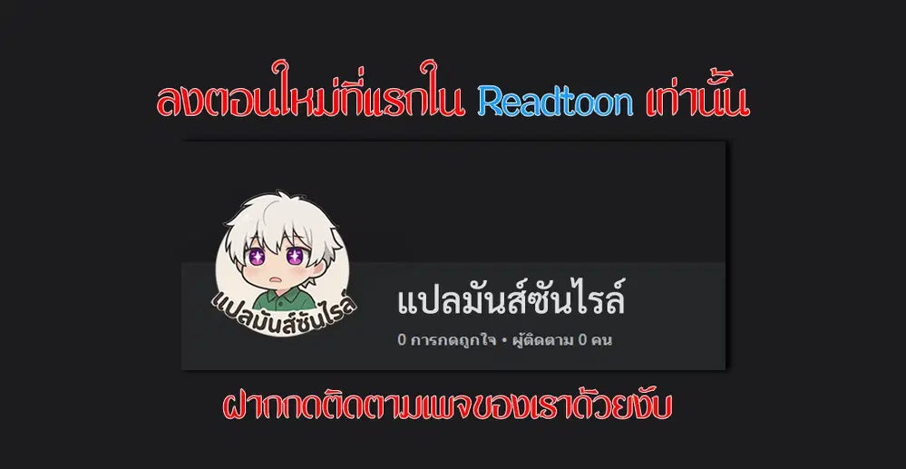 ไฟล์ลับรีเซ็ตหัวใจ ตอนที่ 0 หน้า 1