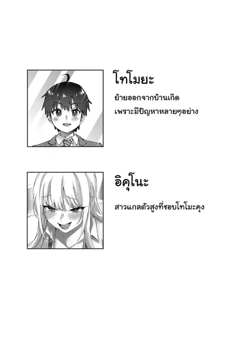ไม่ยอมให้หนีหรอกนะ ตอนที่ 1 หน้า 2