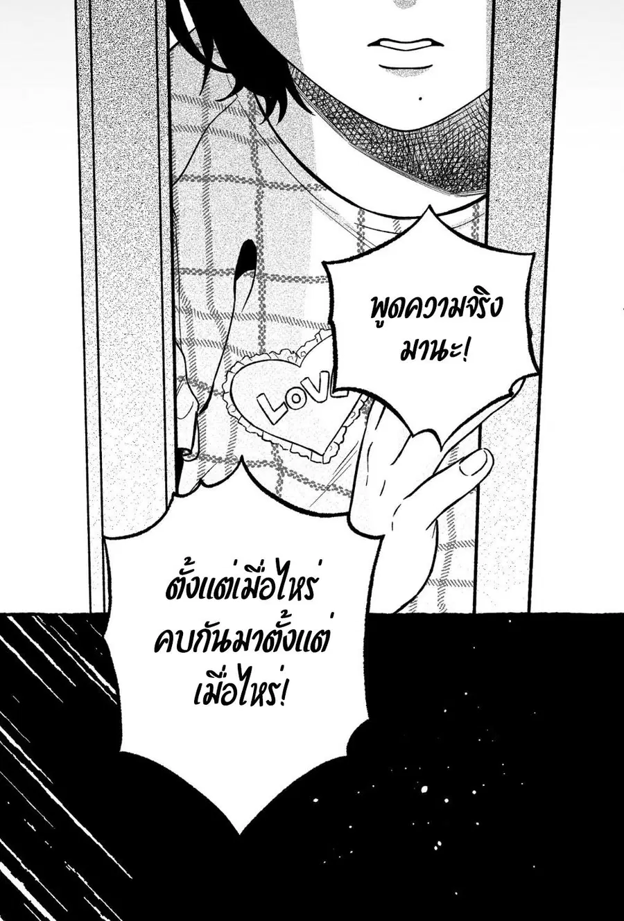 ไอดอลข้างห้องทำฉันหลงเข้าแล้ว! The Star Next Door Who Bewitched Me [GL ตอนที่ 1 หน้า 2