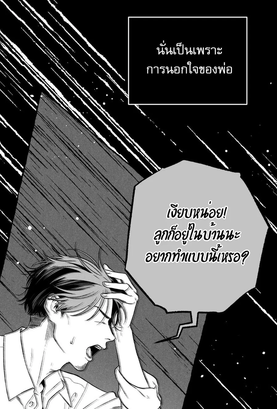 ไอดอลข้างห้องทำฉันหลงเข้าแล้ว! The Star Next Door Who Bewitched Me [GL ตอนที่ 1 หน้า 3