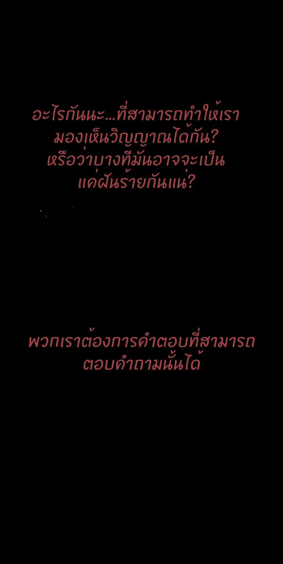 0.0 Mhz ตอนที่ 0 หน้า 1