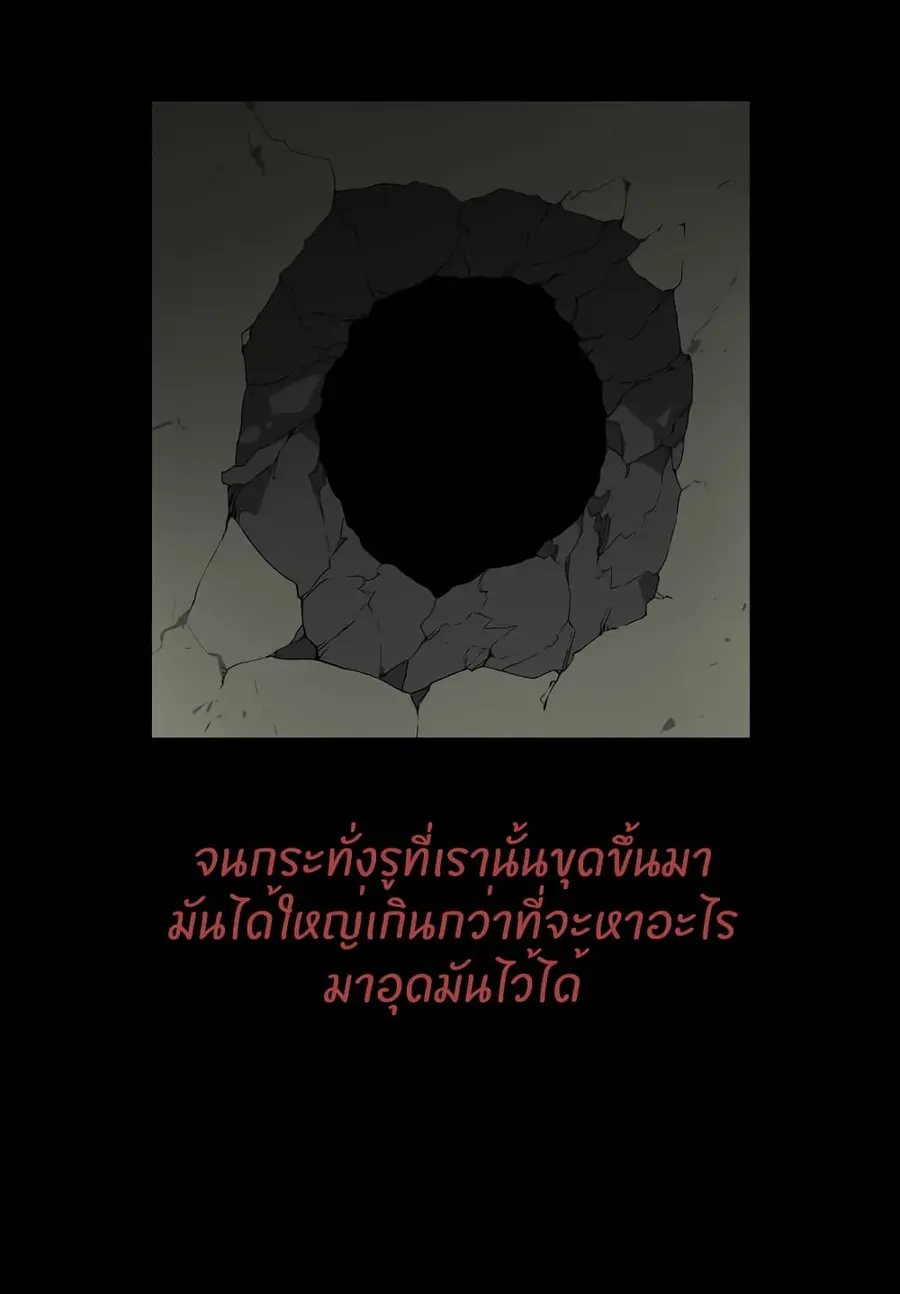 0.0 Mhz ตอนที่ 0 หน้า 3