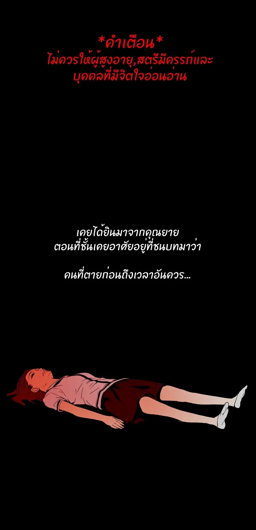 0.0 Mhz ตอนที่ 10 หน้า 1