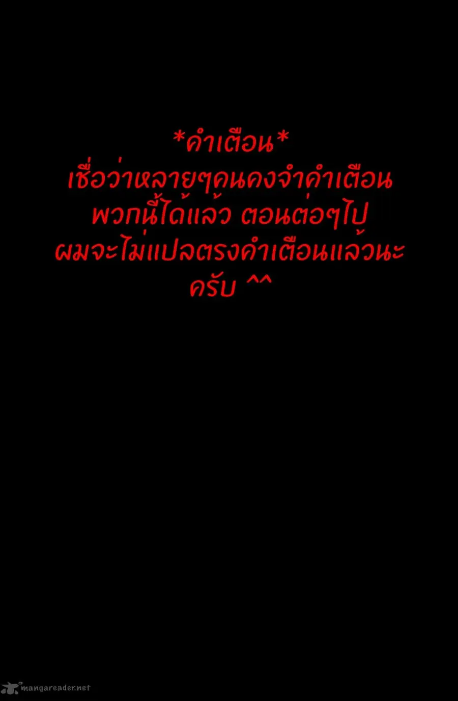 0.0 Mhz ตอนที่ 11 หน้า 1