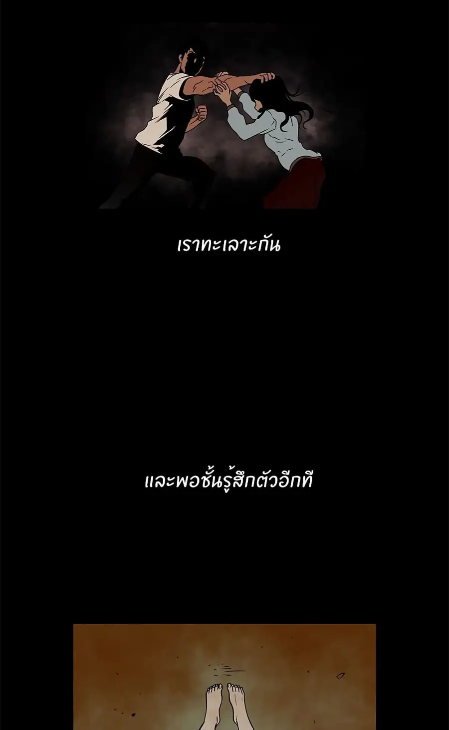 0.0 Mhz ตอนที่ 15 หน้า 1