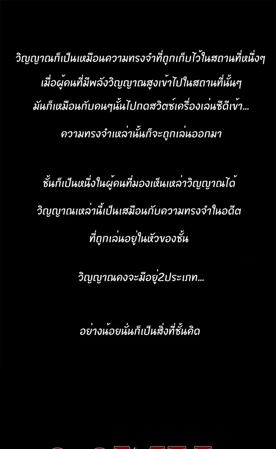 0.0 Mhz ตอนที่ 16 หน้า 1