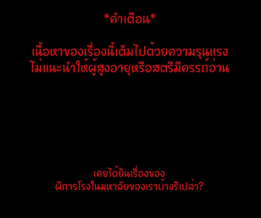 0.0 Mhz ตอนที่ 17 หน้า 1
