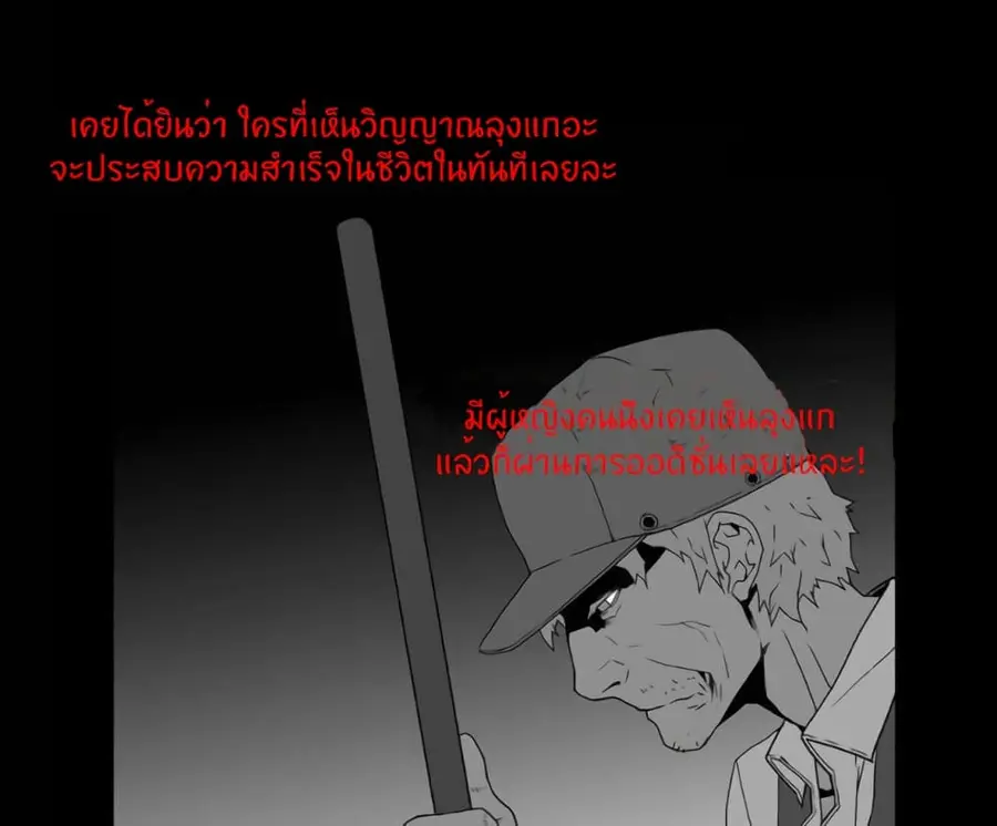 0.0 Mhz ตอนที่ 17 หน้า 2