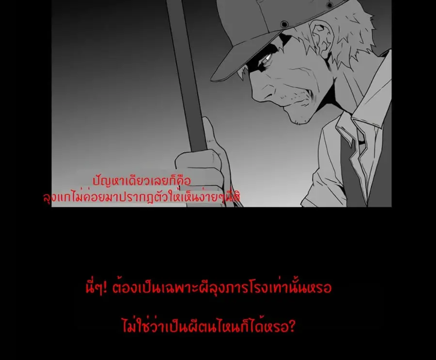 0.0 Mhz ตอนที่ 17 หน้า 3