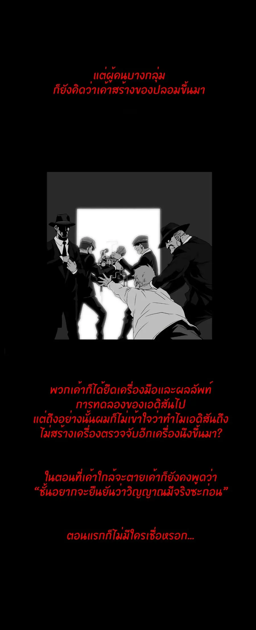 0.0 Mhz ตอนที่ 2 หน้า 2