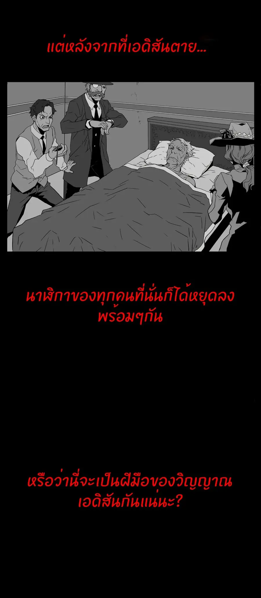 0.0 Mhz ตอนที่ 2 หน้า 3