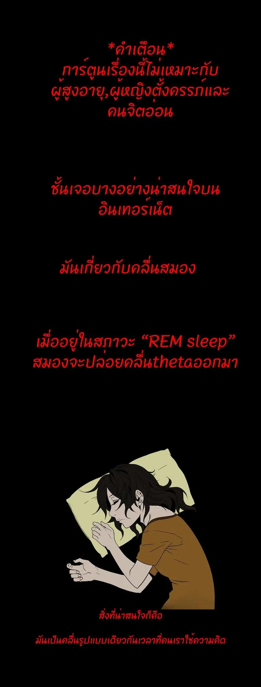 0.0 Mhz ตอนที่ 4 หน้า 1