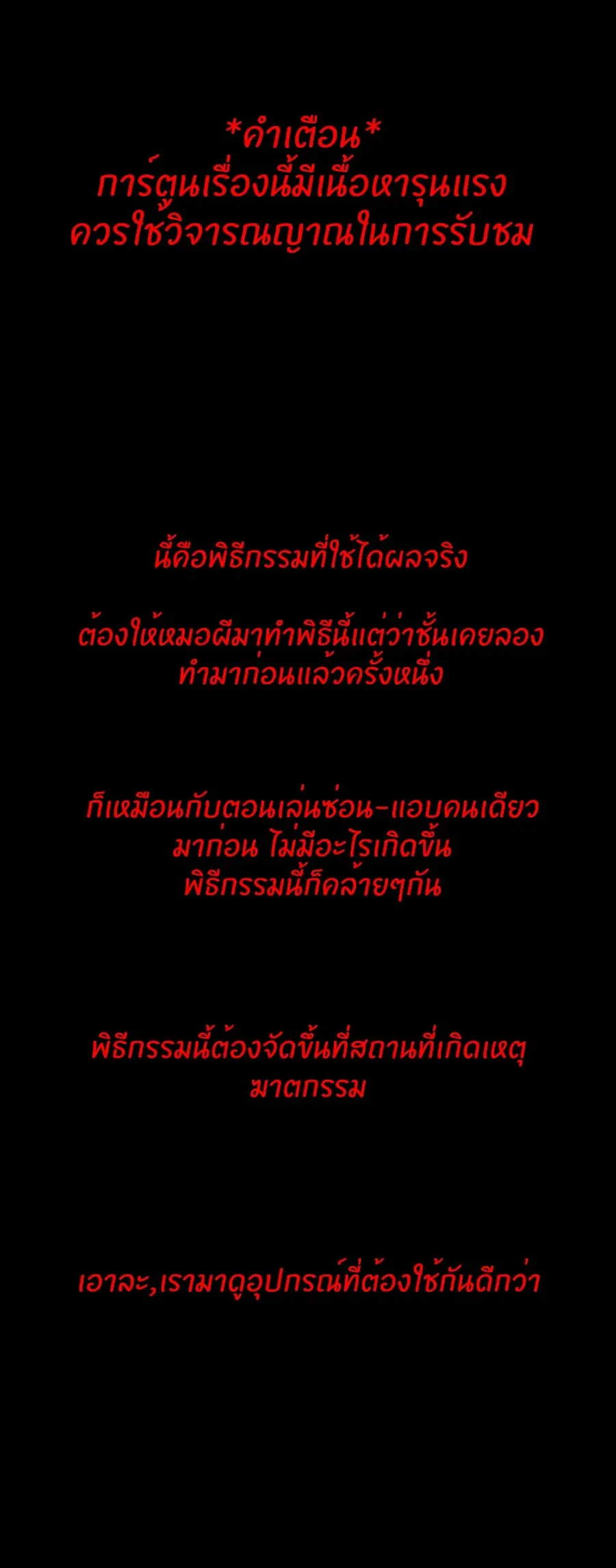 0.0 Mhz ตอนที่ 6 หน้า 1
