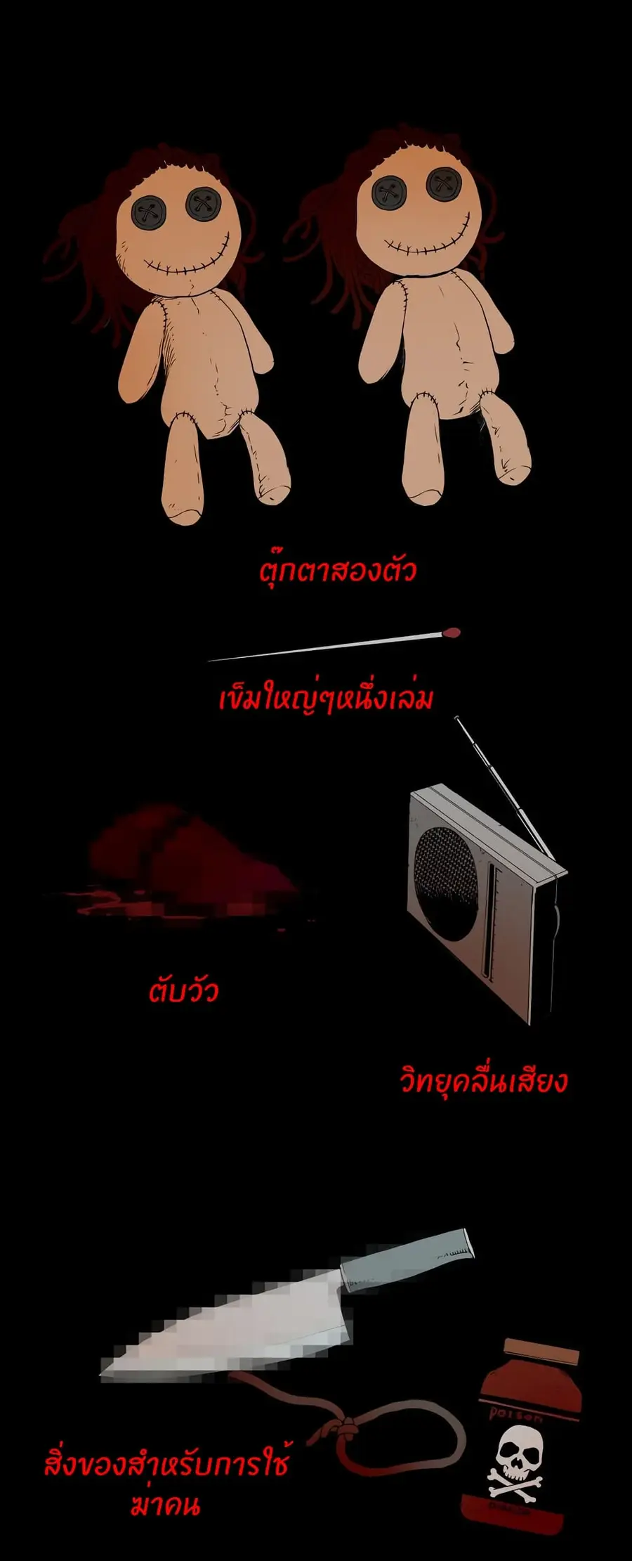 0.0 Mhz ตอนที่ 6 หน้า 2