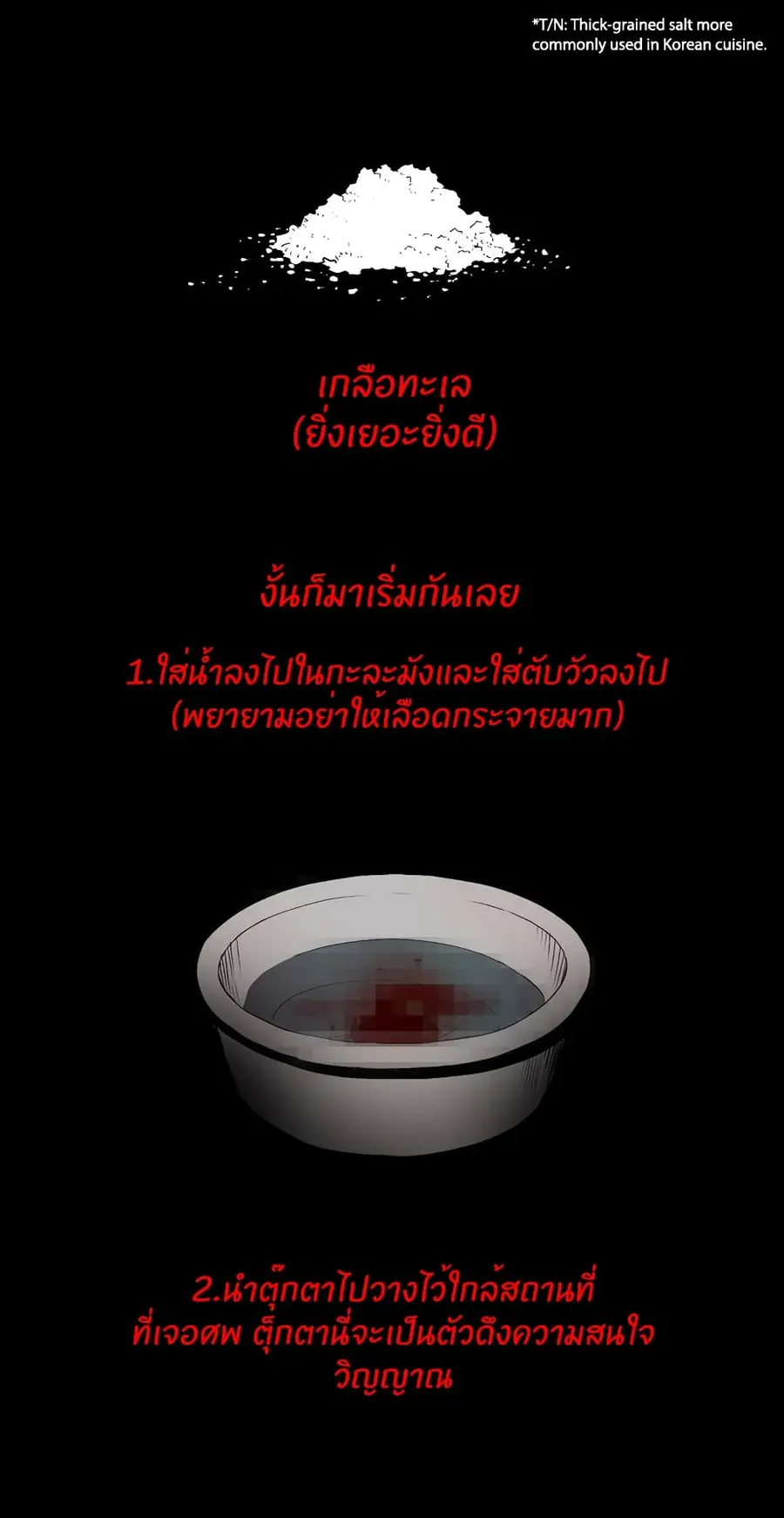 0.0 Mhz ตอนที่ 6 หน้า 3